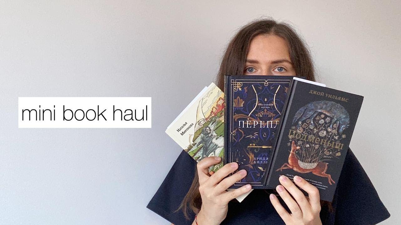 Читать книгу переплет