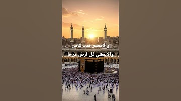 #quran #قرآن #اسلام_صبحي #egzonibrahimi #سورة_الإخلاص #ikhlas #اسلام_صبحي #اكسبلور #الرحمن #تلاوة_خا