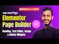 Heading, Text Editor, Image &amp; Button Widgets | Elementor Free Tutorial Bangla Full Course (Part 07)