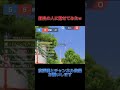 野良の人に「本物?」と聞かれたので魅せてみたらwww【荒野行動】#shorts