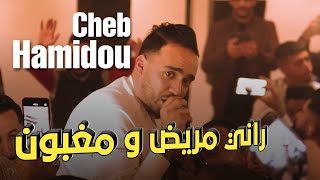 Cheb Hamidou 2023 - ( Ostora Ta3 Galbi - اسطورة تاع قلبي ) ft. Housseyn Benguerna