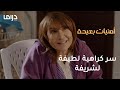 سر كراهية لطيفة لشريفة سر كراهية لطيفة لشريفة
