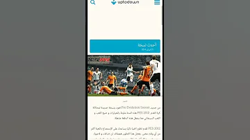 How To Download Pes 2012 