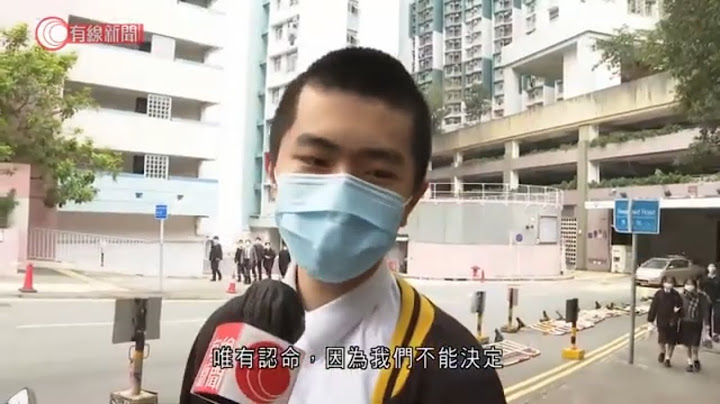 下学年并九龙工业学校　龙翔官中2024杀校　学生感突然：毕业后母校就没了 - 20211123 - 港闻 - 有线新闻 CABLE News - 天天要闻