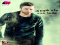 Jad Shwery - Malha Di Beya /  جاد شويري - مالها دي بيا