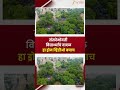 Parliament protest drone video | संसदेभोवती विद्यार्थ्यांचं वादळ हा ड्रोन व्हिडीओ बघाच | Zee24Taas