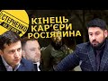 Нове скандальне відео з Гогілашвілі, відставка, російське громадянство та кримінал у МВС. Підсумки