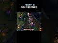 T1的比赛打法还是太注重节目效果了!#英雄聯盟 #遊戲 #遊戲解說