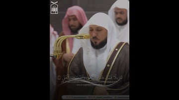 ﴿طه ۝ ما أَنزَلنا عَلَيكَ القُرآنَ لِتَشقى﴾ فواتح سورة طه .. الشيخ ماهر المعيقلي 🤍..