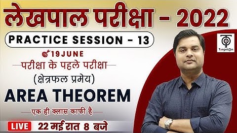 UP lekhapal Exam || Area Theorem || Best Practice of Maths ||  Practice Session 13 || Sandeep Tiwari