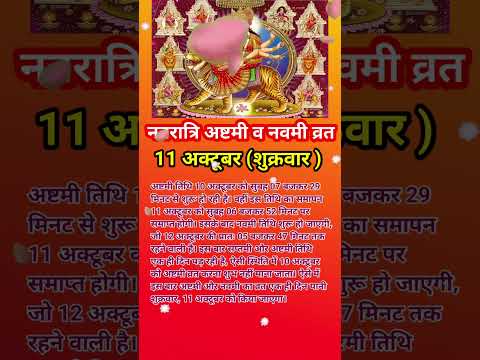 Navratri 2024 ka
