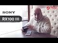 Видеообзор фотоаппарата Sony DSC-RX100 III с экспертом М.Видео