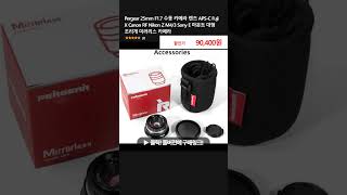 Pergear 25mm F1.7 수동 카메라 렌즈 APS-C Fuji X Canon RF Nikon Z M4/3 Sony E 마운트 대형 조리개 미러리스 카메라