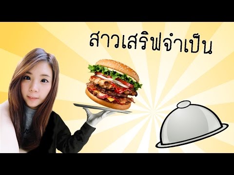 Woozy waiter - ลูกค้าผู้โหยหิว [เกมโคตรอินดี้] zbing z.