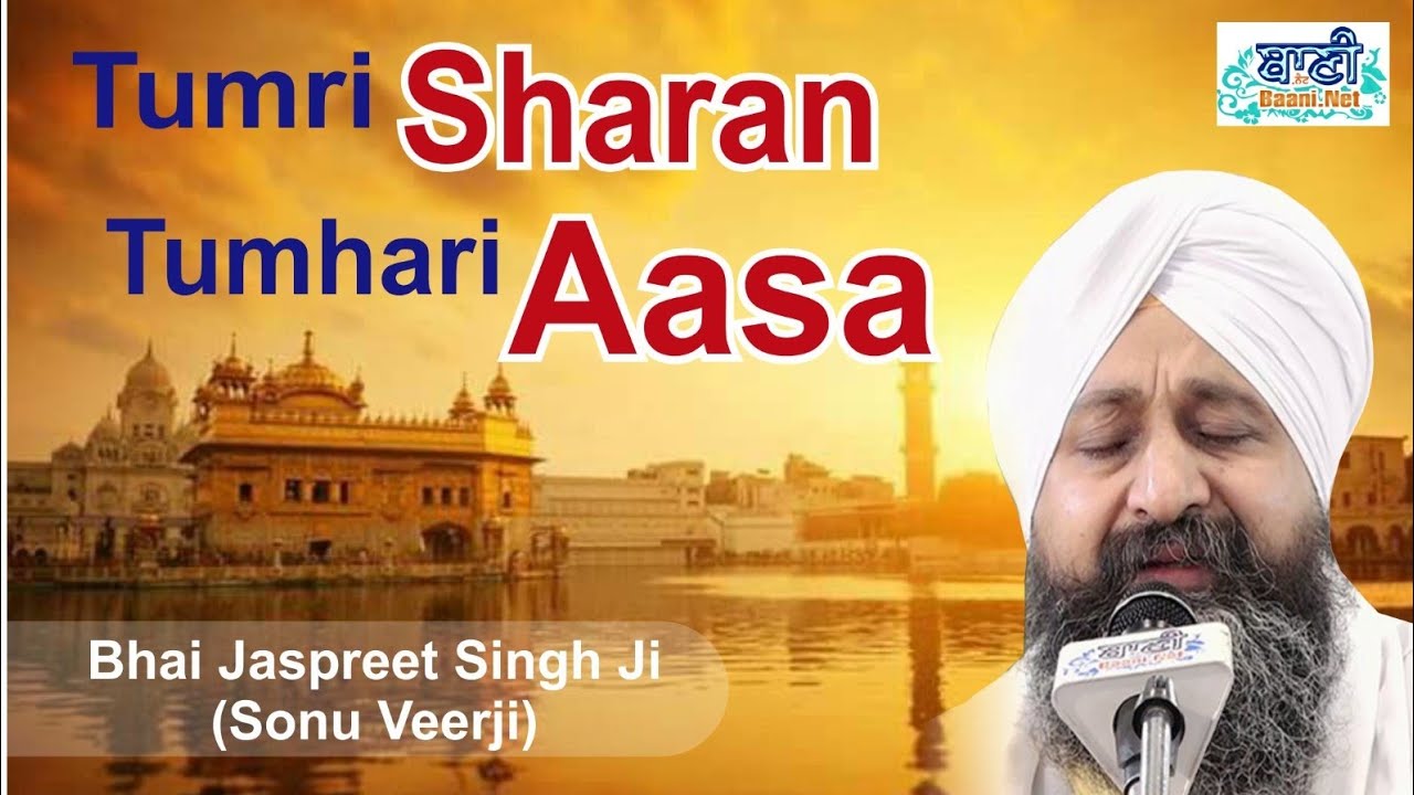 ਸ਼ਰਣ ਵਿੱਚ ਆ ਕੇ ਮੌਜਾਂ ਹੀ ਮੌਜਾਂ | Bhai Jaspreet Singh Ji Sonu Virji | Inderpuri | kirtan 12Aug2023