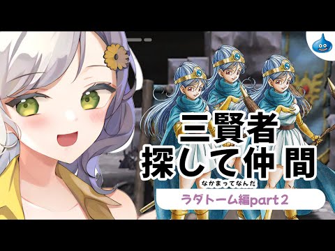 【ドラクエビルダーズ】睡眠誘発？死を待つなんて俺らしくないだろ？～part9～【Vtuber】