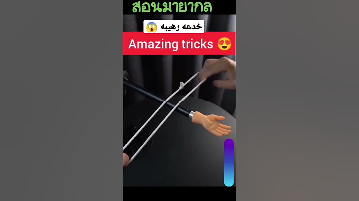 خدعه سحريه رهيبه 😱 خفة يد ألعاب خفة جديدة