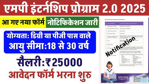 PM Internship Scheme | PM Internship Program Apply Online 2025, 2.0