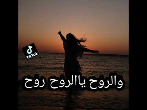 العين يا نور العين والروح يا الروح روح حالات واتس حب ستوريات انستغرام