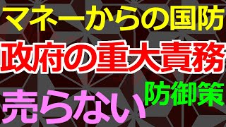 04-24 外国マネーが「電力インフラも買える」状況って何？