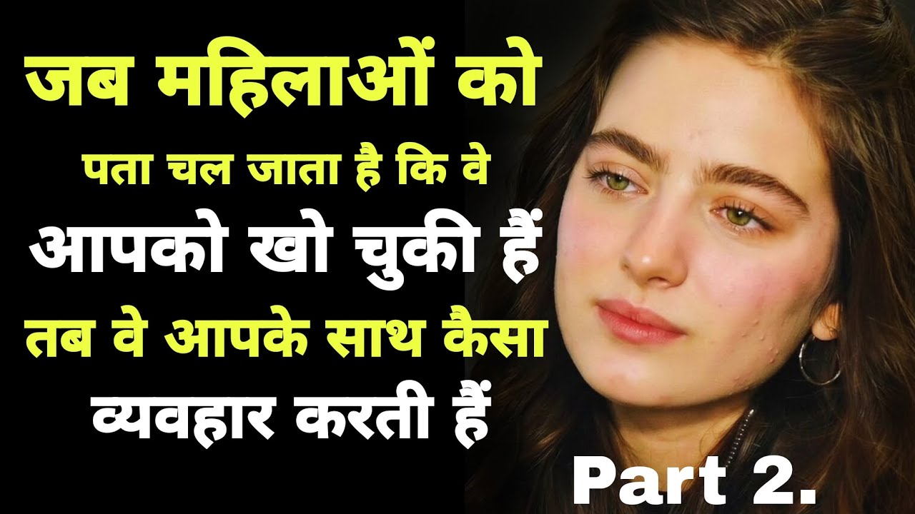 जब उसे समझ आ जाए कि उसने आपको खो दिया है, तब ये 1 गलती मत करना | Part 2 | Stoicism ~ stoic योद्धा 