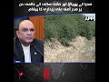 World Drought Day | Climate Change | Water Conservation | Green Pakistan | Asif Ali Zardari | APP