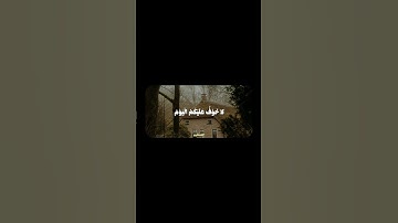 سورة الزخرف | #quran #قرآن #المصحف #المنشاوي