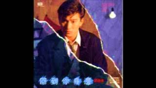 Andy Lau 5. 站在世界的尽头 (劉德華) (Andy Lau) 1989