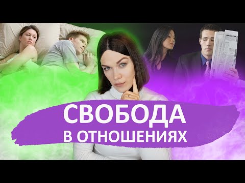 ЛИЧНОЕ ПРОСТРАНСТВО В ОТНОШЕНИЯХ