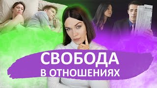 ЛИЧНОЕ ПРОСТРАНСТВО В ОТНОШЕНИЯХ