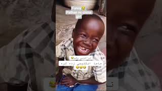 pathano ki funny clips Pathan vs china girl funny reel😂😂😂😂😂😂😂😂😂😂😂😂😂😂😂😂😂😂😂😂😂😂😂😂😂😂