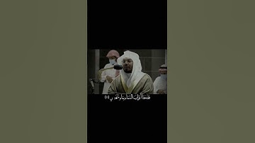 فَدَعَا رَبَّهُ أَنِّي مَغْلُوبٌ فَانتَصِرْ (10)  القارئ ياسر الدوسري|| #غزة #gaza