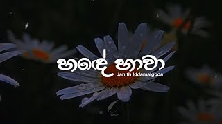 Hande Hawa | හදේ හාවා (අකා මකා) - Janith Iddamalgoda | Lyrics Video
