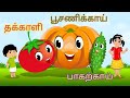          vegetables song in tamil  poochi tv