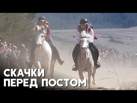 Как в болгарской деревне скачки на лошадях знаменуют начало Великого поста