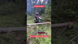 Перевернулся на мотоцикле #enduro