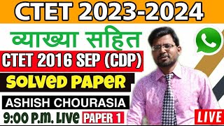 CTET 2016 September solved paper 1 CDP by education for you !! Target CTET2023-2024 !!