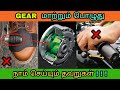 Unknown bike riding mistakes while changing gear in tamil  how to change gear  mech tamil nahom