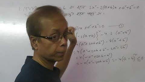 polynomials and polynomial equations hsc 2nd paper part 3