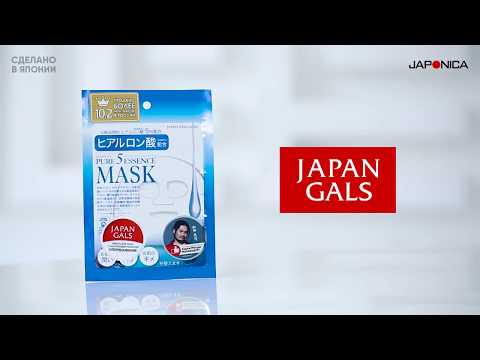 Что делает гиалуроновая кислота? Обзор японской тканевой маски Japan Gals