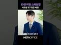 10인 미만 스타트업의 사무실 가구 구매 평균 비용 | 사무환경을 잘 만드는 회사
