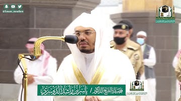 تلاوة فضيلة الشيخ ياسر الدوسري من صلاة الفجر ١١ ذوالحجة ١٤٤١ هـ || سورتي الإنسان والفجر