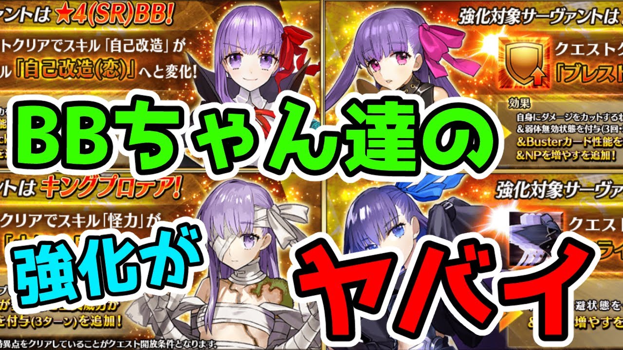 Fgo ちゃん達の強化がヤバイ ゆっくり実況 Youtube