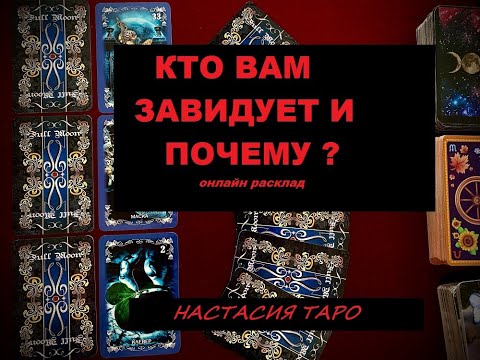 Video: So Wählen Sie Ein Tarot-Deck Aus