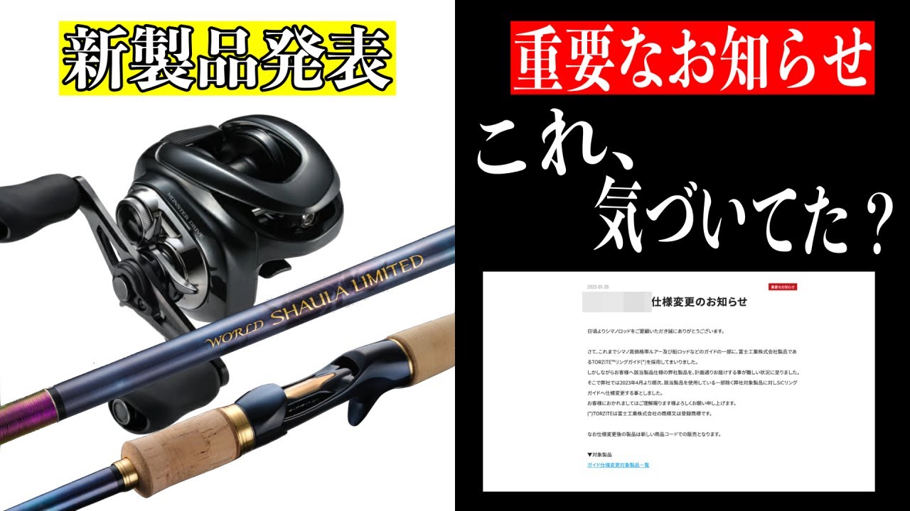 Shimano made a big announcement behind the scenes of their new