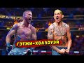 UFC 300 разрывает! Бой Джастина Гэтжи против Макса Холлоуэя / Звуки ММА