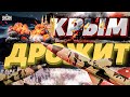 Крым содрогнулся от новых взрывов: россияне срочно латают дырявое ПВО