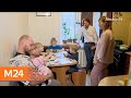 "Москва сегодня": какие льготы имеют многодетные семьи - Москва 24