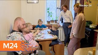 "Москва сегодня": какие льготы имеют многодетные семьи - Москва 24 "Москва сегодня": какие льготы имеют многодетные семьи - Москва 24