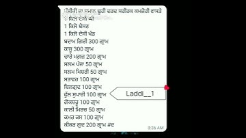 panjeri da saman ਪੰਜੀਰੀ ਦਾ ਸਮਾਨ